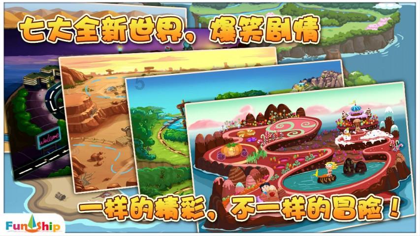 北京日出游戏画面