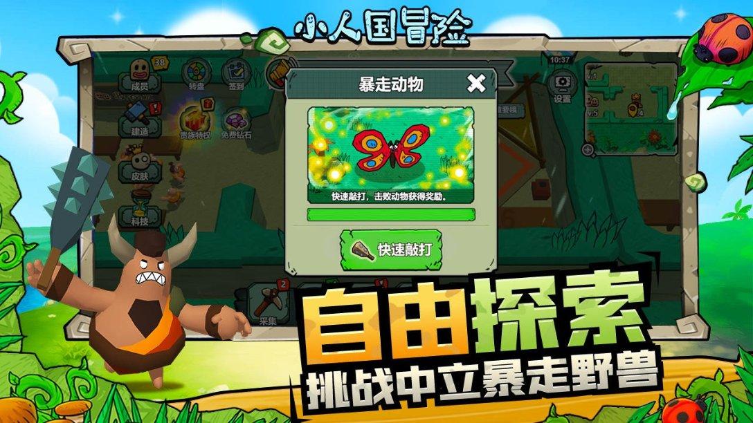 机械毁灭者9下载